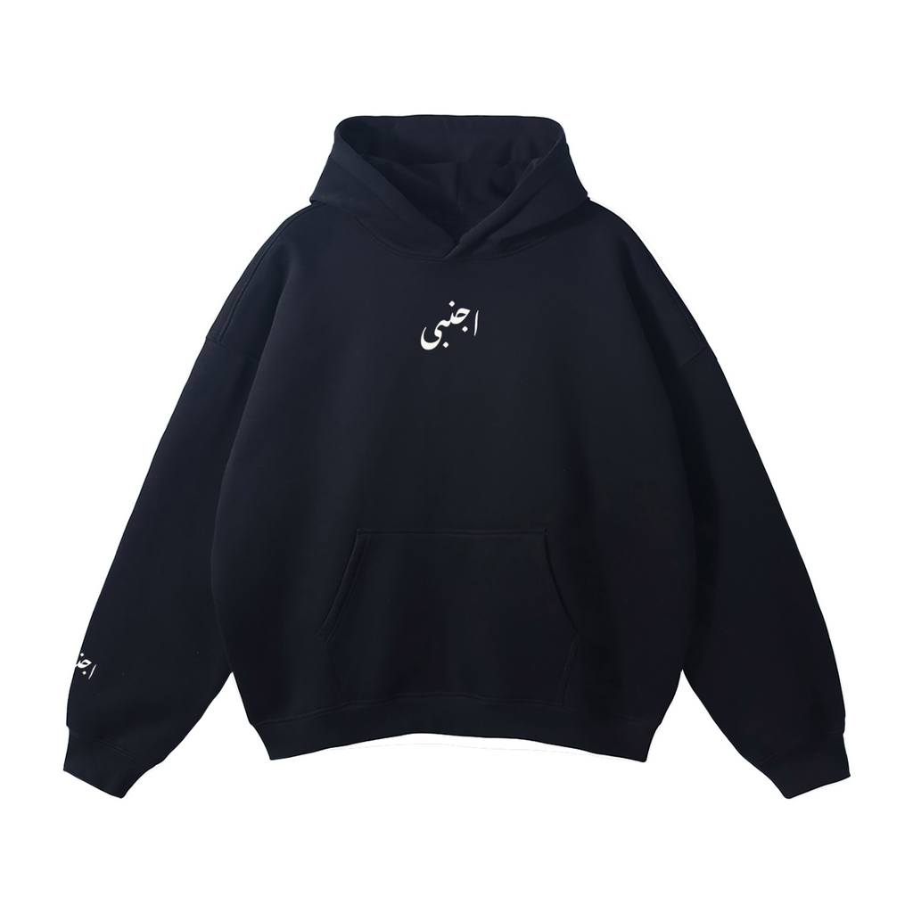 Ajnabi Void Classic Hoodie in black, front view showing relaxed fit, drop shoulders, hooded design, and unisex streetwear style.

