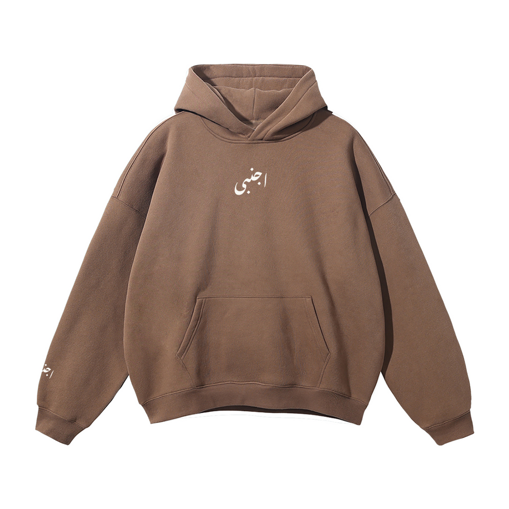 Ajnabi Clay Classic Hoodie in clay color, front view showing relaxed fit, drop shoulders, hooded design, and unisex streetwear style.
