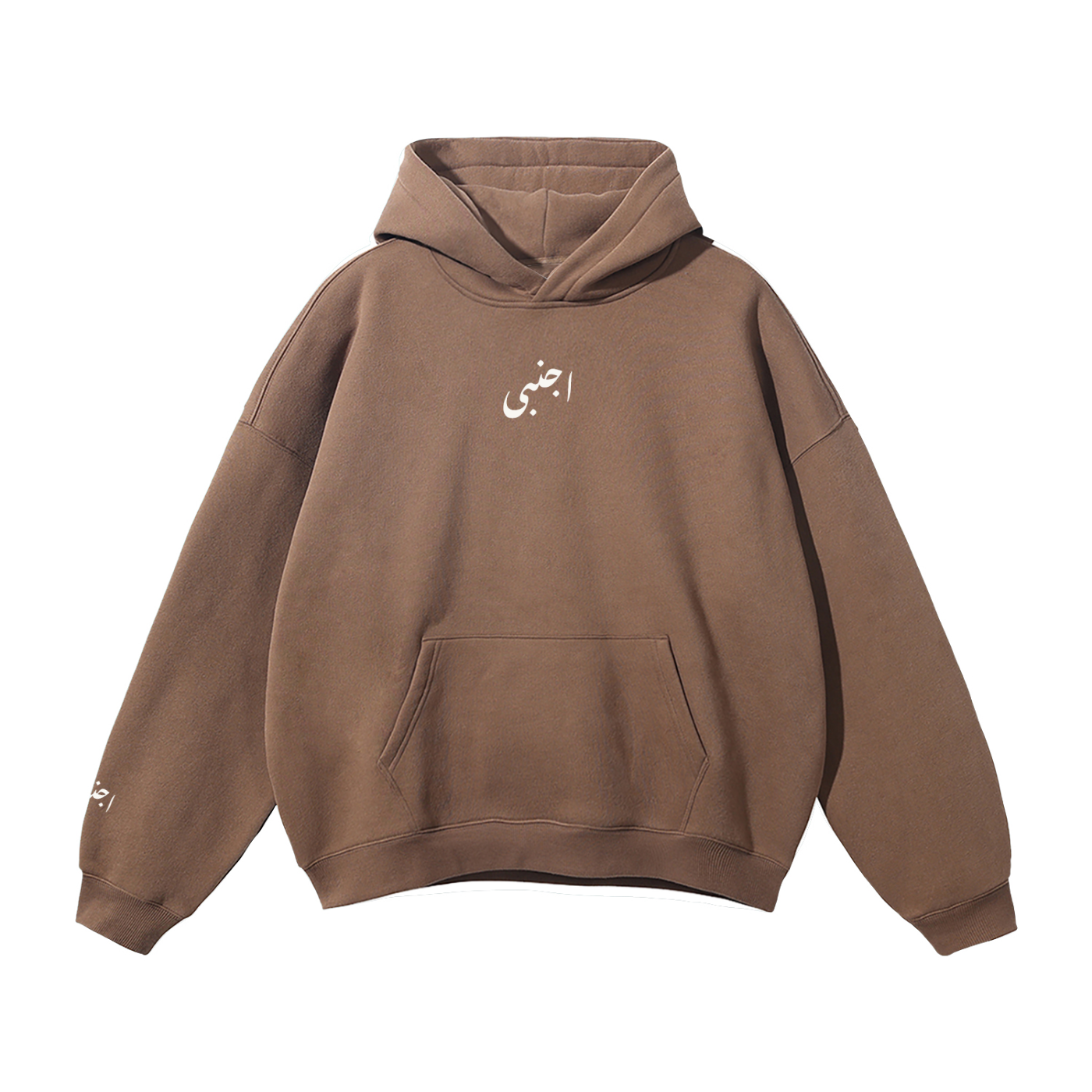 Ajnabi Clay Classic Hoodie in clay color, front view showing relaxed fit, drop shoulders, hooded design, and unisex streetwear style.
