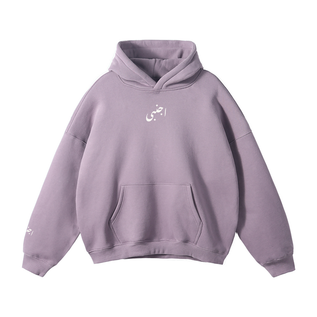 Ajnabi Taro Classic Hoodie in purple, front view showing relaxed fit, drop shoulders, hooded design, and unisex streetwear style.